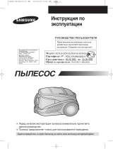 Samsung SC9130 Руководство пользователя