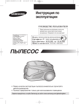 Samsung SC9120 Руководство пользователя