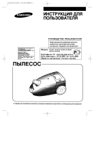 Samsung RC-5511 Руководство пользователя