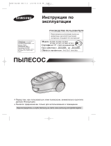 Samsung SC7870 Руководство пользователя