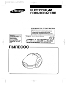 Samsung VC-6111 Руководство пользователя