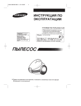 Samsung VC-7113H Руководство пользователя