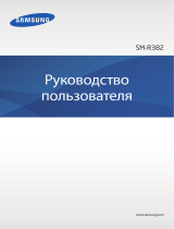 Samsung SM-R382 Руководство пользователя