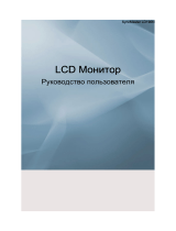 Samsung LD190N Руководство пользователя