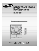 Samsung MAX-KC650 Руководство пользователя