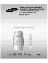 Samsung MAX-KX75 Руководство пользователя