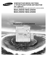 Samsung MAX-ZS940 Руководство пользователя