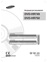 Samsung DVD-HR750 Руководство пользователя