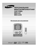 Samsung MM-DJ8S Руководство пользователя