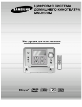 Samsung MM-DS80M Руководство пользователя