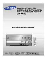 Samsung MM-KC10 Руководство пользователя