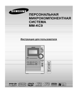 Samsung MM-KC9 Руководство пользователя