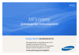 Samsung YP-Z3AP Руководство пользователя