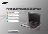 Samsung NP-N100 Руководство пользователя