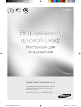 Samsung BTS16D4G Руководство пользователя