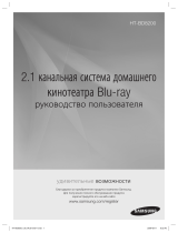 Samsung HT-BD8200 Инструкция по эксплуатации
