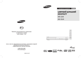 Samsung HT-TX35R (компл.) Руководство пользователя