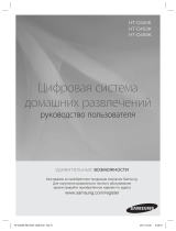 Samsung HT-D453K Руководство пользователя