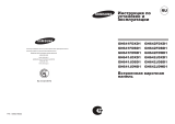 Samsung GN642FDBD1 Руководство пользователя