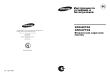 Samsung GN642FFGD Руководство пользователя