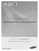 Samsung RT46H5340SL Руководство пользователя