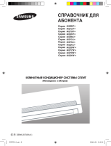 Samsung AQ09FAN Руководство пользователя