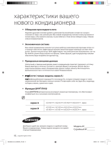 Samsung AQ24AWAX Руководство пользователя