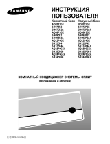 Samsung SH07ZP2/XFO Руководство пользователя