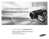 Samsung HMX-H104BP Руководство пользователя