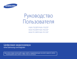 Samsung HMX-F80SP Руководство пользователя