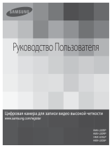 Samsung HMX-U20LP Руководство пользователя