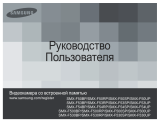 Samsung SMX-F54SP Руководство пользователя