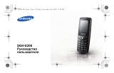 Samsung SGH-E200B Инструкция по эксплуатации