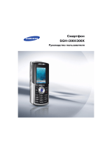 Samsung SGH-I300X Руководство пользователя