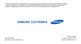 Samsung X100 blue Руководство пользователя