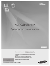 Samsung RN405BRKASL Руководство пользователя