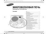 Samsung M187GNR Руководство пользователя