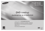 Samsung DVD-P390 Руководство пользователя