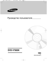 Samsung DVD-V7600K Руководство пользователя