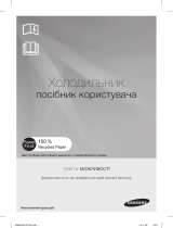 Samsung RH60H90203L Руководство пользователя