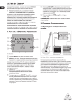 Behringer DI600P Инструкция по применению