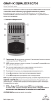 Behringer EQ700 Инструкция по применению