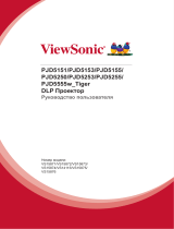 ViewSonic PJD5153-S Руководство пользователя