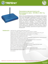 Trendnet TEW-452BRP Техническая спецификация