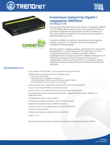 Trendnet TEG-S80G Техническая спецификация