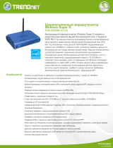 Trendnet TEW-452BRP Техническая спецификация