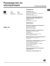 Whirlpool HT A3 ARSL 103 (CIS) Руководство пользователя