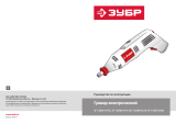 Зубр ЗГ-130ЭК H242 Руководство пользователя