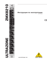 Behringer ZMX8210 Инструкция по применению