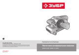 Зубр ЗЛШМ-76-950 Руководство пользователя